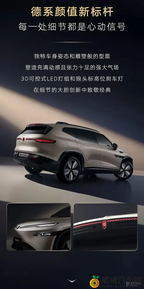 大众与众08官图发布 车长5000mm 大五座布局-1