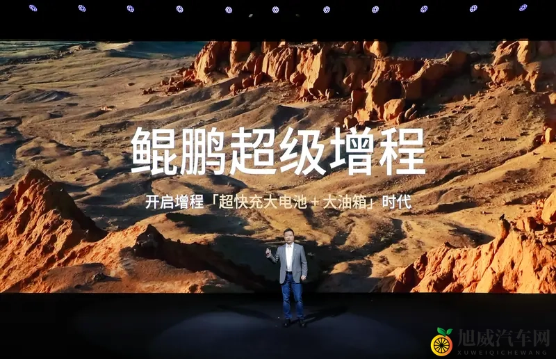 超级增程全球首发！首搭车型小鹏X9超级增程正式开启预售-1