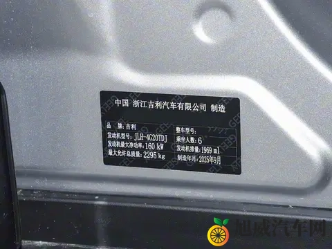 增15T动力_三种座椅布局_车机调整 新款吉利豪越L实车正式亮相-2