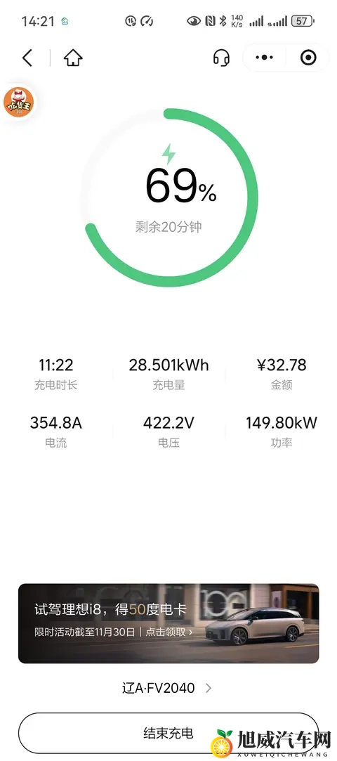 我的深蓝S09 Ultra+续航挑战：310公里与10分钟快充的真实体验-3