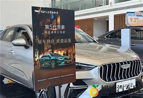 新帝豪15T要来了！猜猜价格，8万块能不能搞定？-1