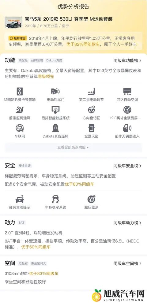 22万拿下宝马5系，体验行政级座驾的驾控乐趣-2