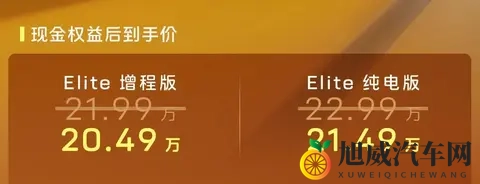 权益价2049万元起 阿维塔06新增Elite版本-3