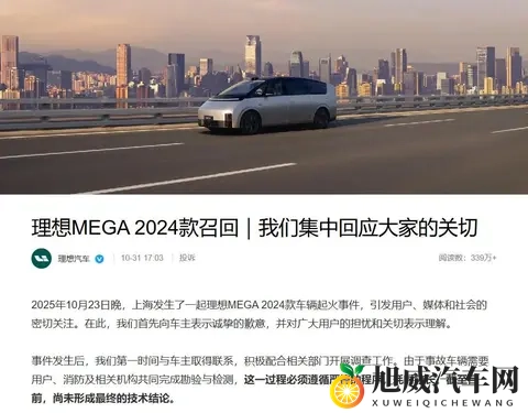 小小冷却液，重伤1700亿理想-1