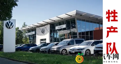 一个季度狂卖220万辆汽车，大众亏了88亿！-2
