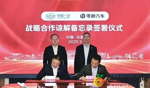 “国家队”的钞能力觉醒！一汽“吞并”零跑大戏将启？-3