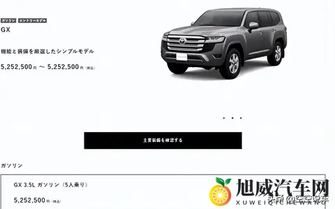 丰田放出王炸！新兰德酷路泽GX约26万，35T+四驱，硬派越野！-3