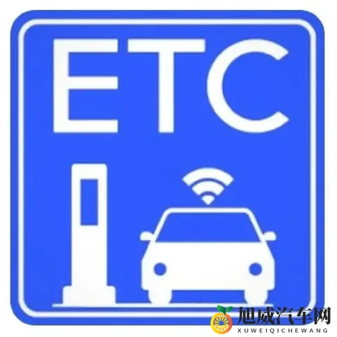 交警：ETC不想用了，怎么注销？这3种方法，告诉你！-3