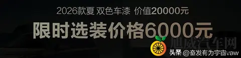 比亚迪新款夏2068万上市，低价冲击传统MPV，未来市场会怎么变？-2