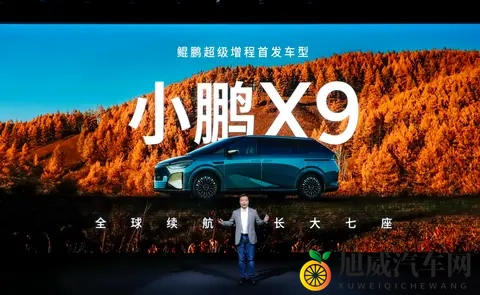 预售35万起的X9增程版,能否让小鹏在中高端MPV领域重新上桌?-1