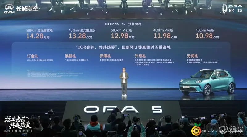 侯明昊代言，激光雷达上车，欧拉5预售价1098万元起-1