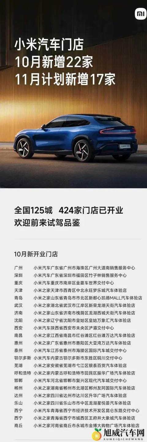小米汽车10月销量超过4万-1