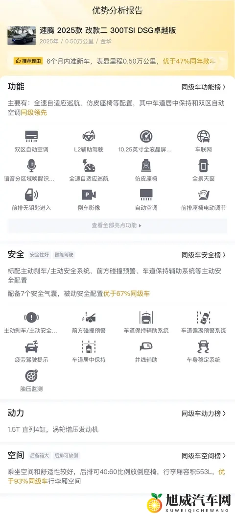 火影忍者18+：速度激情与团队精神：汽车驾驶的完美艺术-2