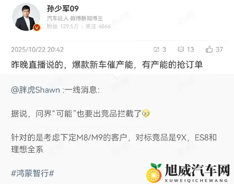 上周新势力订单3强出炉，分别是鸿蒙13万，零跑和小鹏各1万！-1