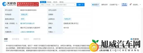 赛力斯公布方向盘折叠专利 可提高不同场景下的灵活性-1