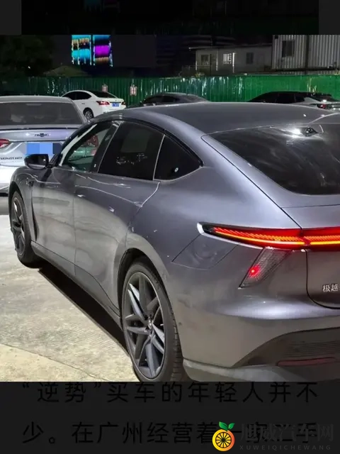 年轻人“抄底”烂尾车：一场性价比与风险的博弈-1