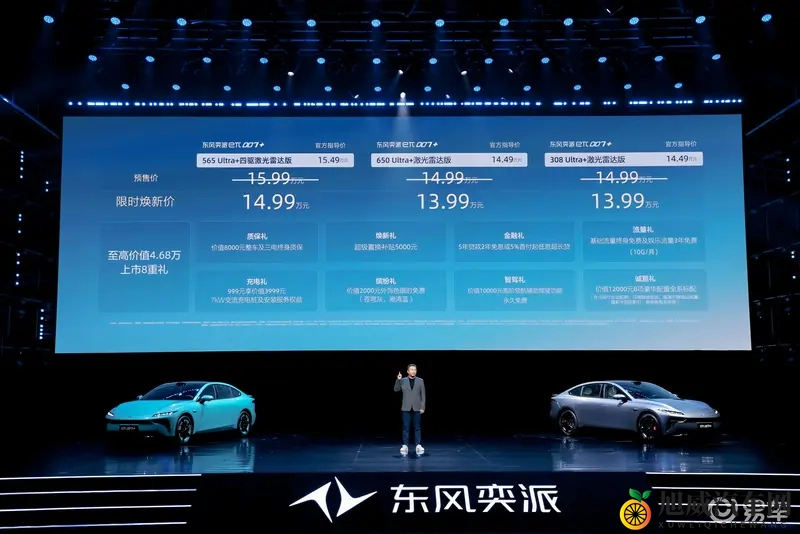 东风奕派eπ007+上市，小涨到1399万起，还是划算-1