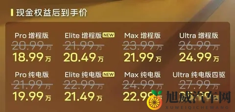 阿维塔06 Elite上市,价格没降反而加料,华为智驾真能打?-2