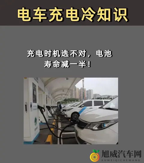 电车快充错一次，电池老两岁？这3个坑90%车主都踩过-2