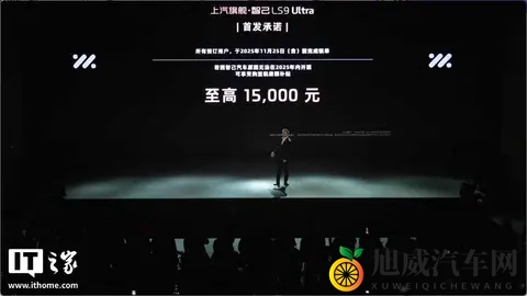 智己LS9预售开卖，34万元起，技术堆料真能改行规？-1