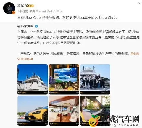 雷军放大招SU7 Ultra Club不限量开放3999元年费是福利还是智商税？-1