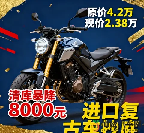 本田CB300R清库暴降8000元 42万进口复古车现238万 早买的哭晕了-3