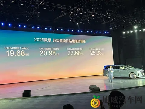 2026款夏上市，没白等，1968万起！-2