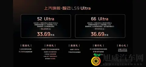 上汽智己LS9开始预售：大家开始算账，豪华车也不香了！-1