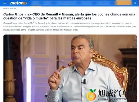 前雷诺日产CEO警告：中国汽车对欧洲构成“生死存亡”威胁-2