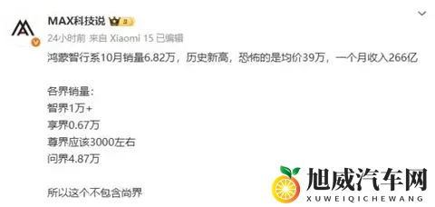 华为车卖爆了,国产豪车真能干过奔驰,这事儿有点意思-2