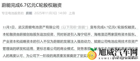 李斌退任董事长！蔚来四季度盈利稳了？换电才是王炸-1