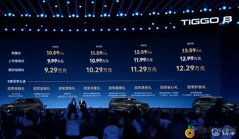 瑞虎8亮剑新燃油，一场929万起的价值革命与时代正名-1