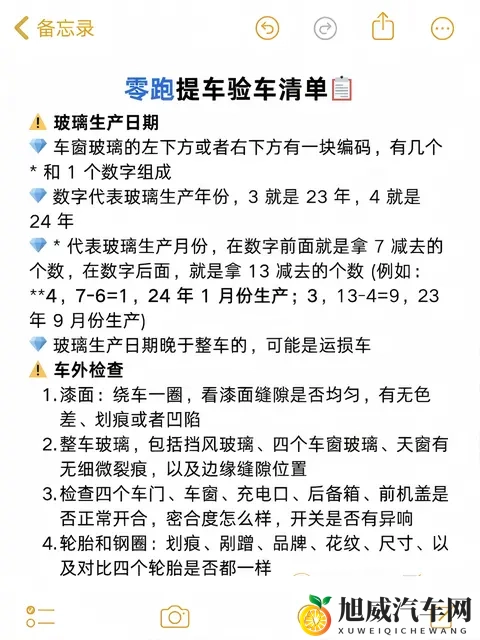 十一月份买零跑，能帮一个是一个！-1