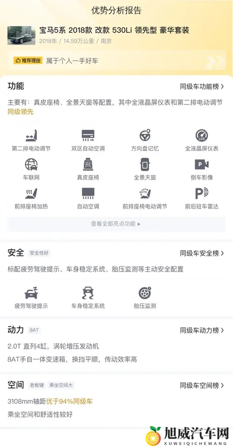 2018款宝马530Li：一手车源，15万多，宜商宜家之选-3