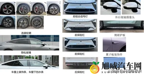 奇瑞汽车｜星途星纪元ES长续航版申报，续航里程860公里-2
