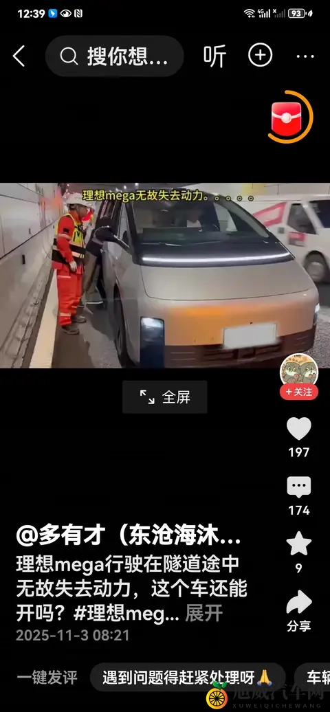 174公里实测理想VLA：智驾堪比老司机，能耗续航双惊喜-1