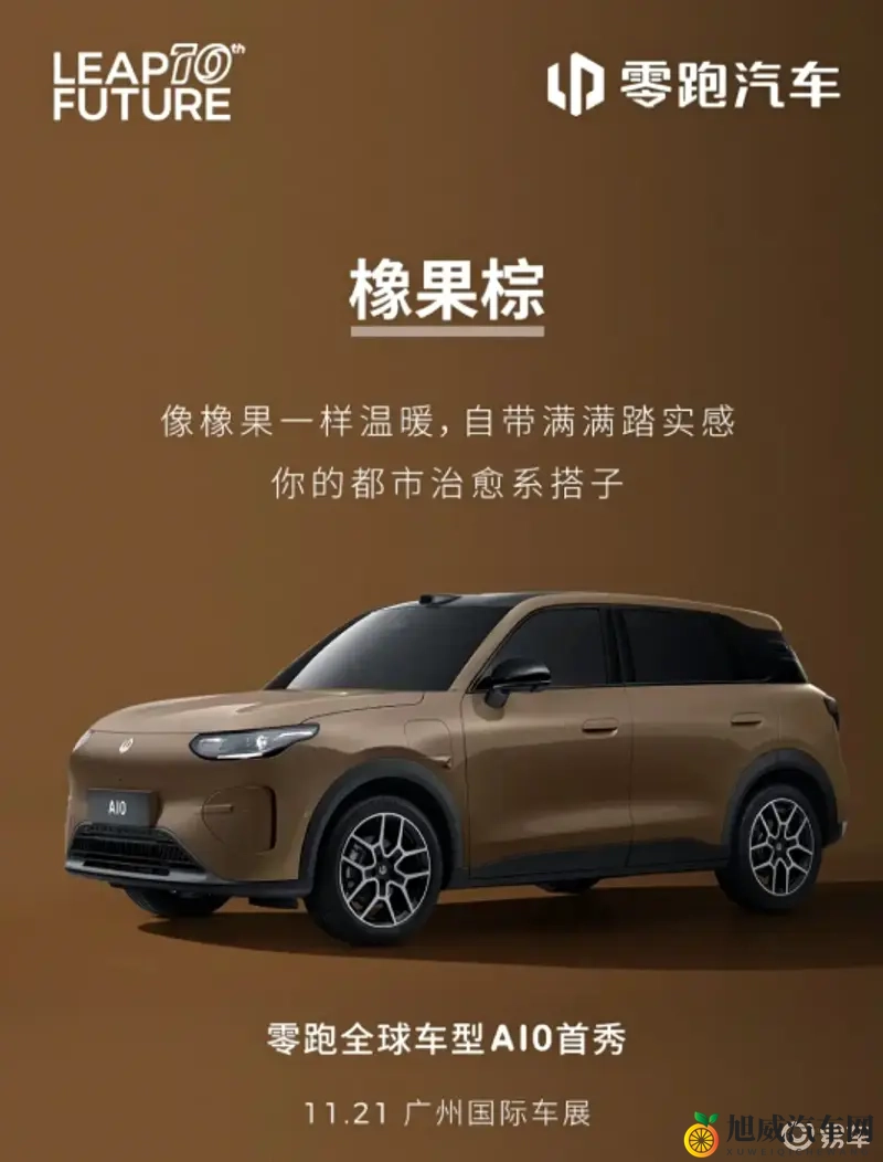 零跑A10外观官图发布 广州车展正式亮相-1