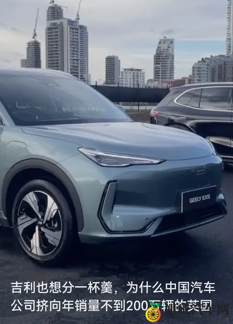 吉利EX5伦敦上市：中国车企为啥挤破头抢英国200万销量市场？-1