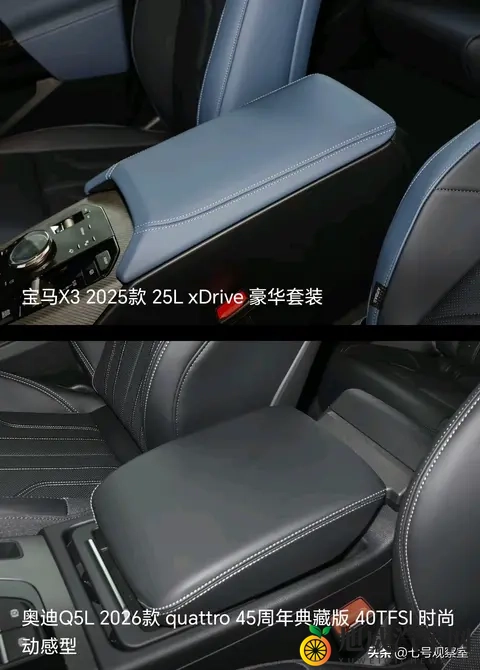 奥迪Q5L与宝马X3:降价10万与科技加长,怎么选?-1