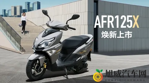 125和150cc高销量踏板车，分享及解读！-1