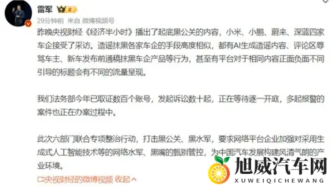 同行车企重拳打击黑公关，特斯拉法务部为何微博零条零互动？-3