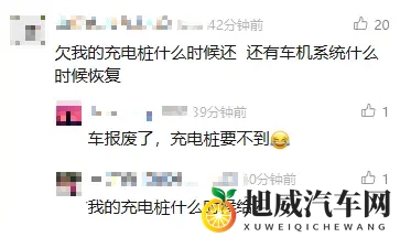 威马公告“好事将近”，评论区排队讨债-2