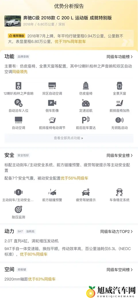 成品动漫网站nike：科技浪潮下的未来出行：电动、智能、共享，新趋势！-3