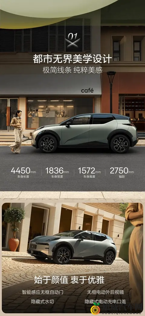 配置升级_限时权益售价1458万起 新款极氪X正式上市-2