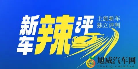 试驾212 T01柴油版：让人不再“又爱又恨”？-1