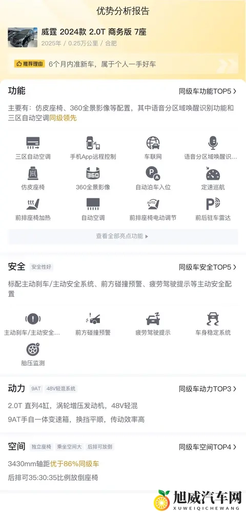 黄色网战下载:汽车维修新潮流:数据共享平台革新效率-3