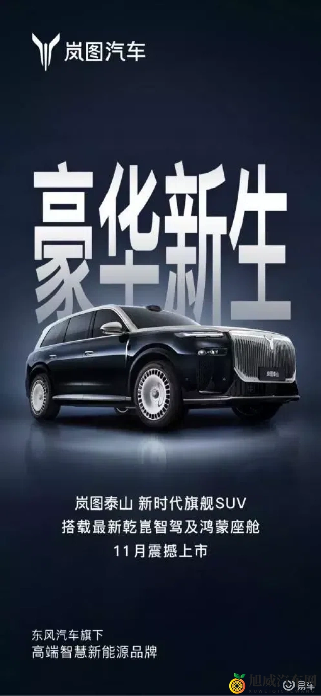 免费的舆情网站app：免费舆情监测，便捷应用任你选-1