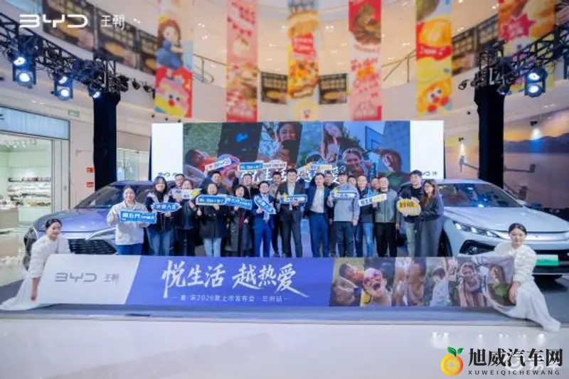 比亚迪秦・宋2026款在兰州上市，新车闪亮登场-1