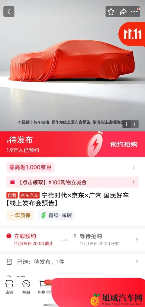 有媒体发了一个京东的车标，是立体的京东小狗，会是这一款吗？-3