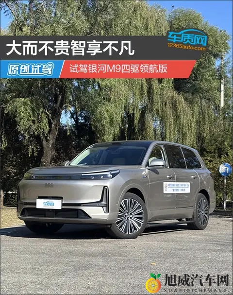 不到 20 万拿下 52 米大 SUV！银河 M9 试驾：家用车性价比之王-2